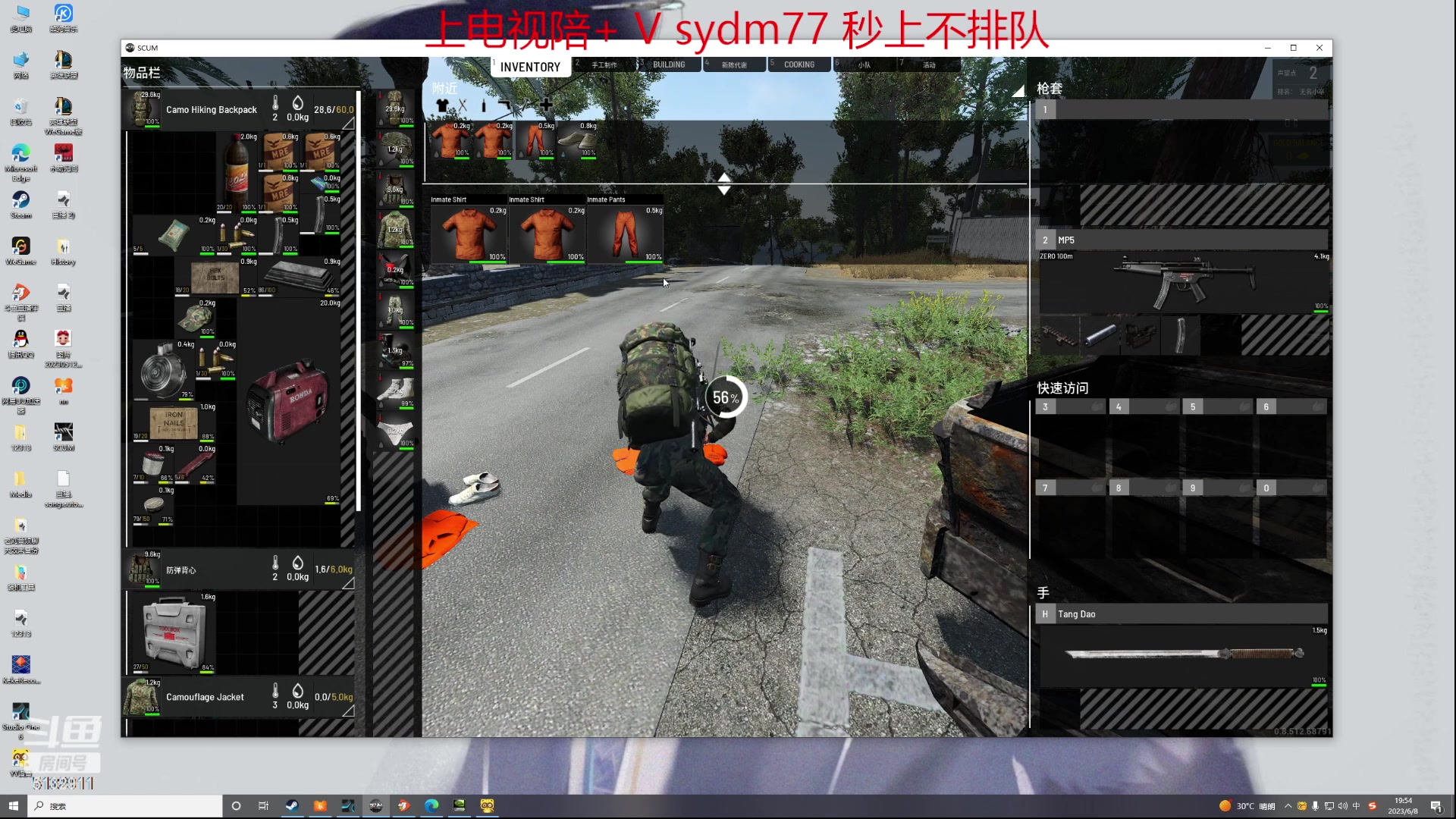 【2023-06-08 19点场】岁月刀妹：斗鱼第一刀妹   刀妹教学