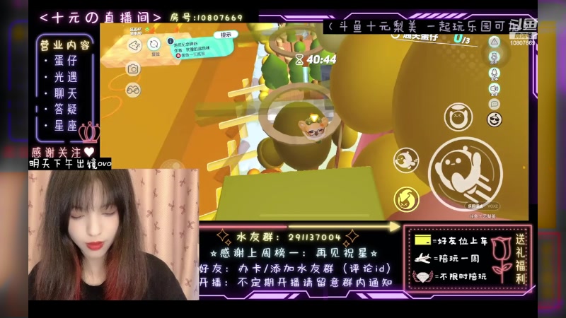 【2023-06-08 06点场】十元梨美：注意看这个女人叫小美【斗鱼十元】