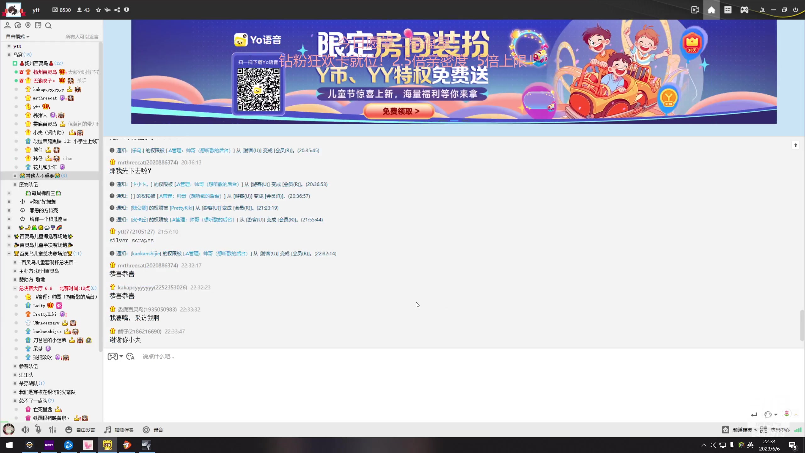 【2023-06-06 21点场】Tony托公子：百灵鸟儿童总决赛场现场！！
