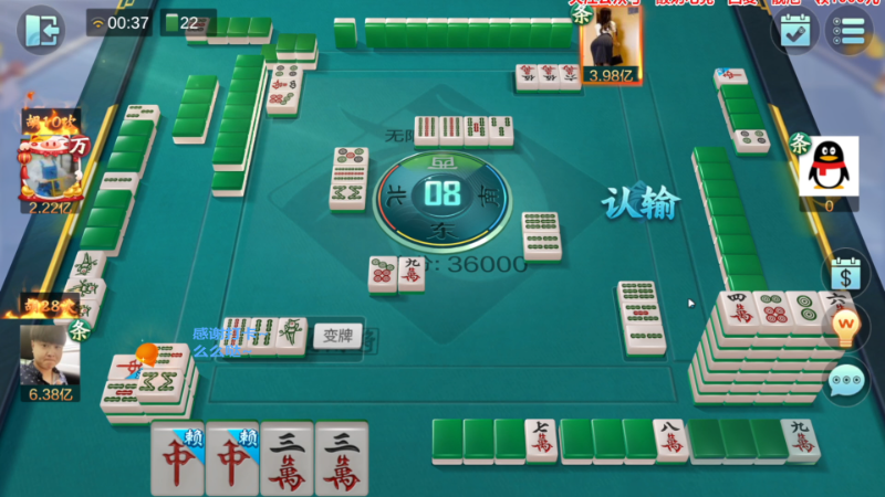 我在斗鱼看靓旭直播欢乐麻将