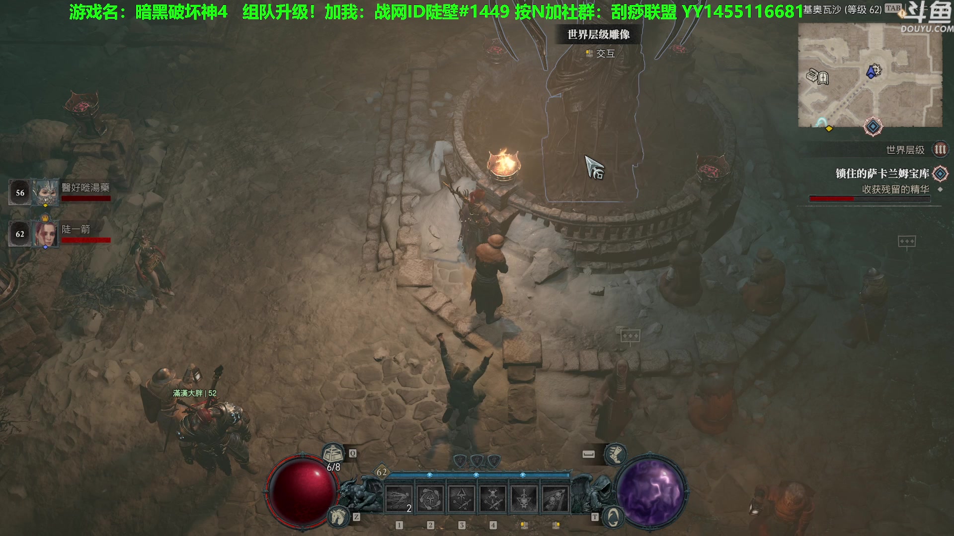 【2023-06-08 11点场】普通人陡壁：暗黑4稀有职业远程游侠