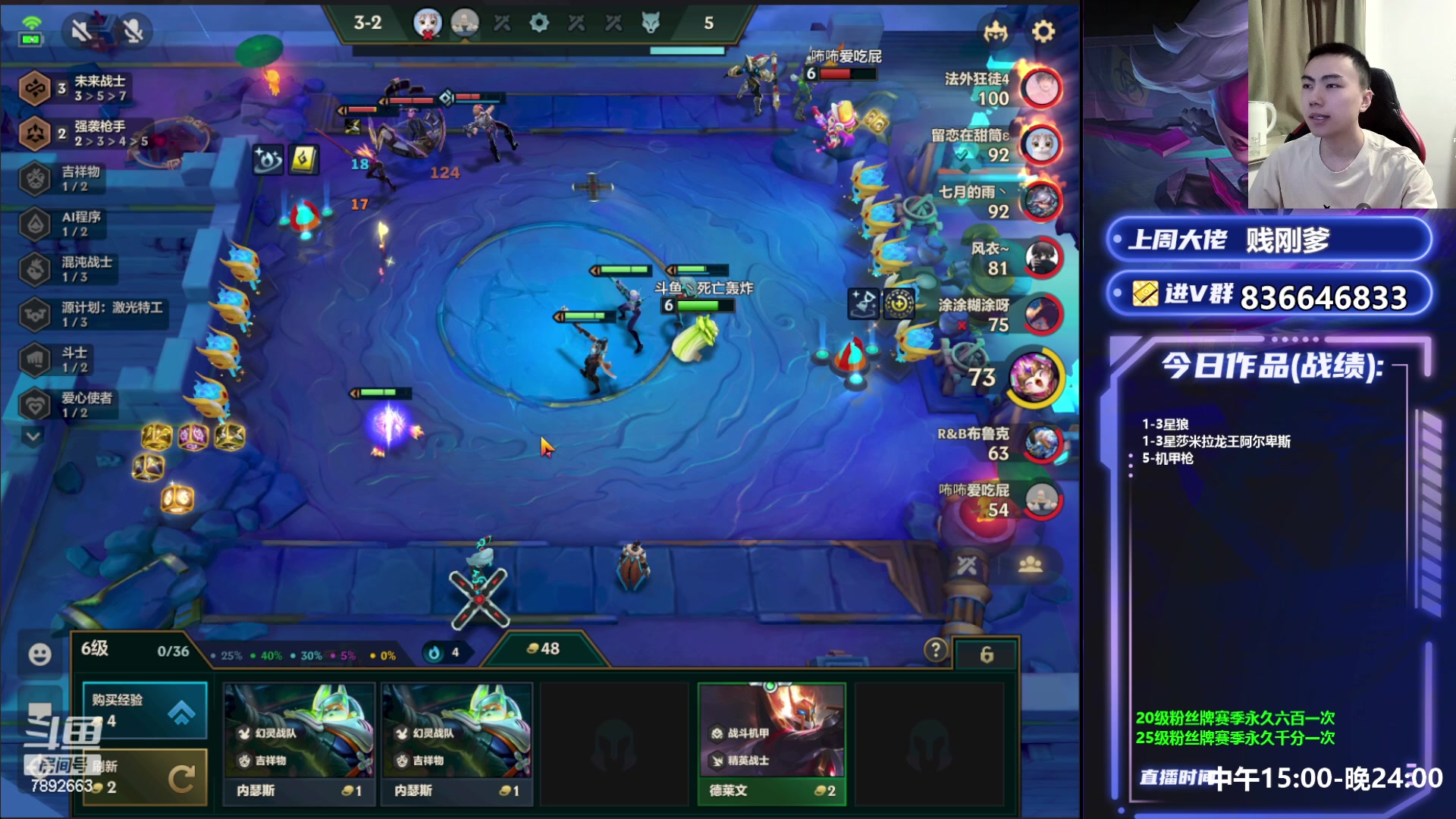 【2023-06-08 17点场】死亡轰炸DD：只会4费运营阵容