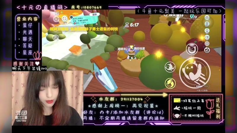 【2023-06-08 02点场】十元梨美：注意看这个女人叫小美【斗鱼十元】