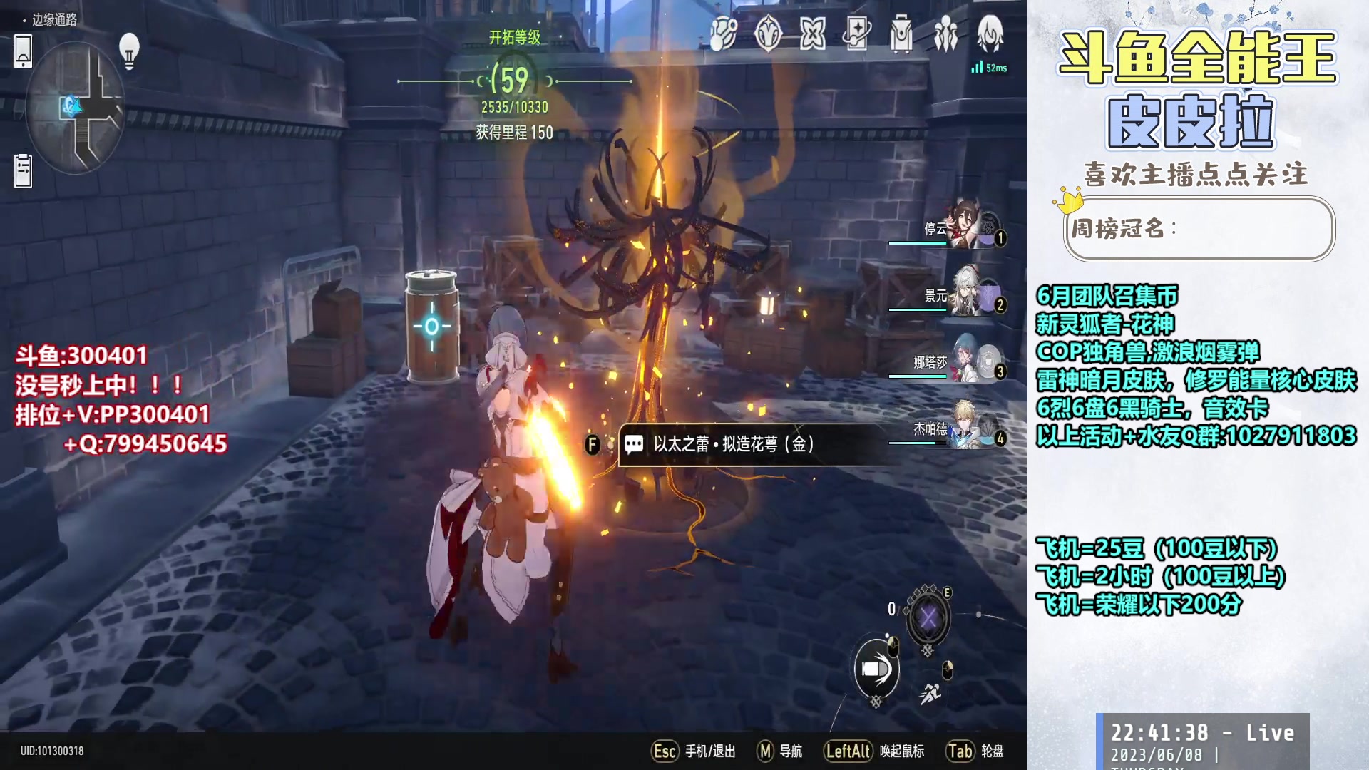 【2023-06-08 22点场】皮皮拉3004O1：皮皮拉:南部枪王之王已上！