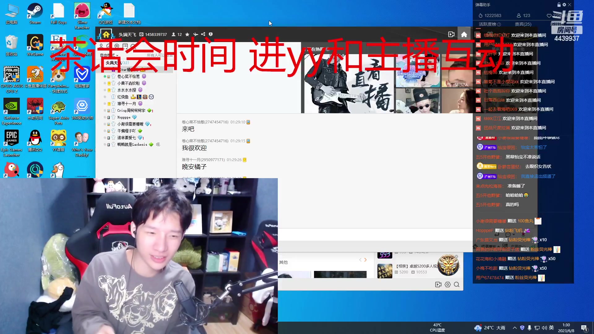 【2023-06-08 01点场】eStarPro橘子：这个直播间带走悲伤