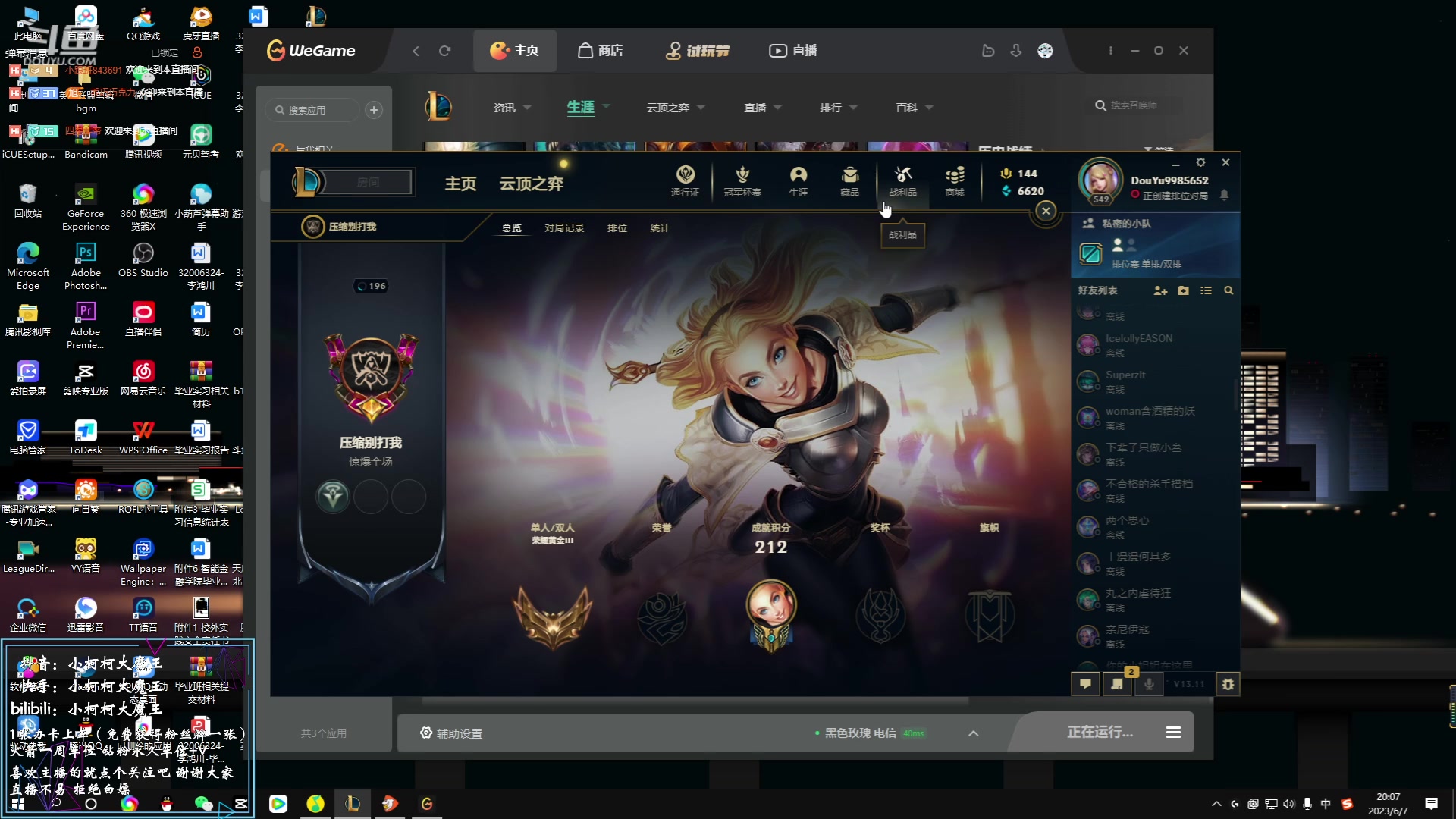 【2023-06-07 19点场】小柯柯大魔王：每晚20点半准时来~