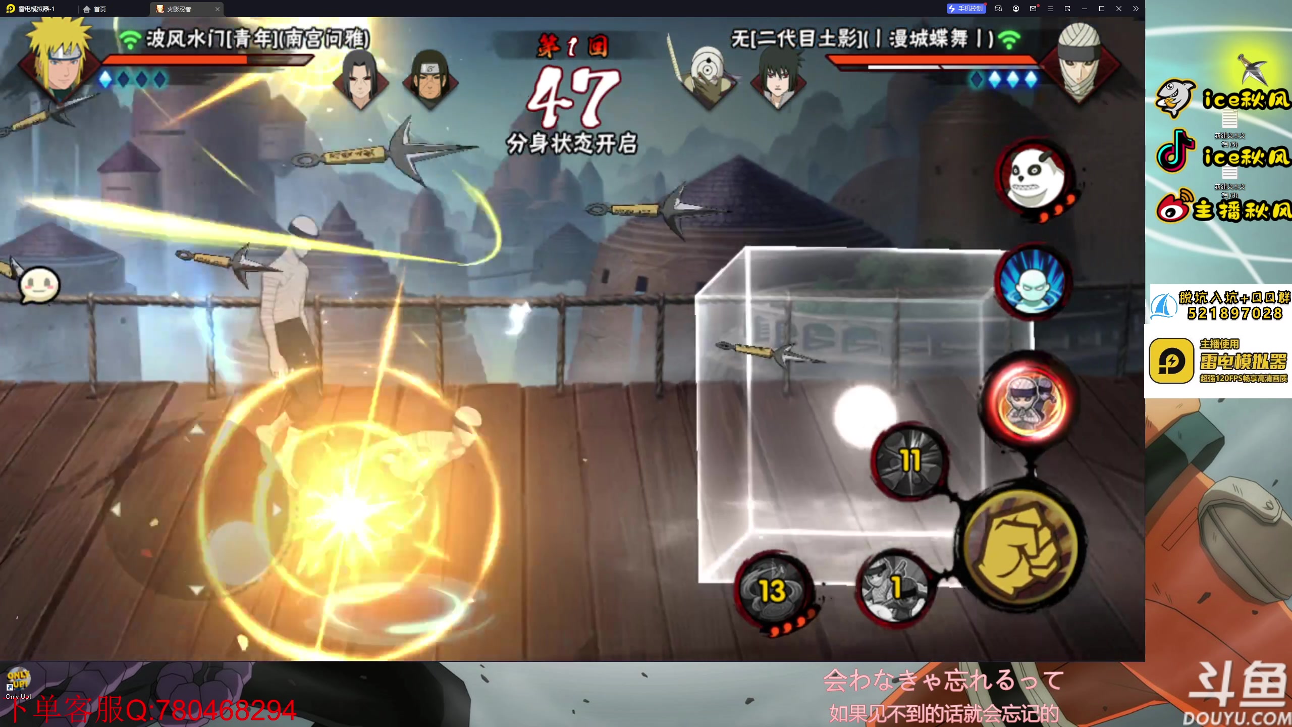 【2023-06-07 21点场】ice秋风：高考加油！ 6866