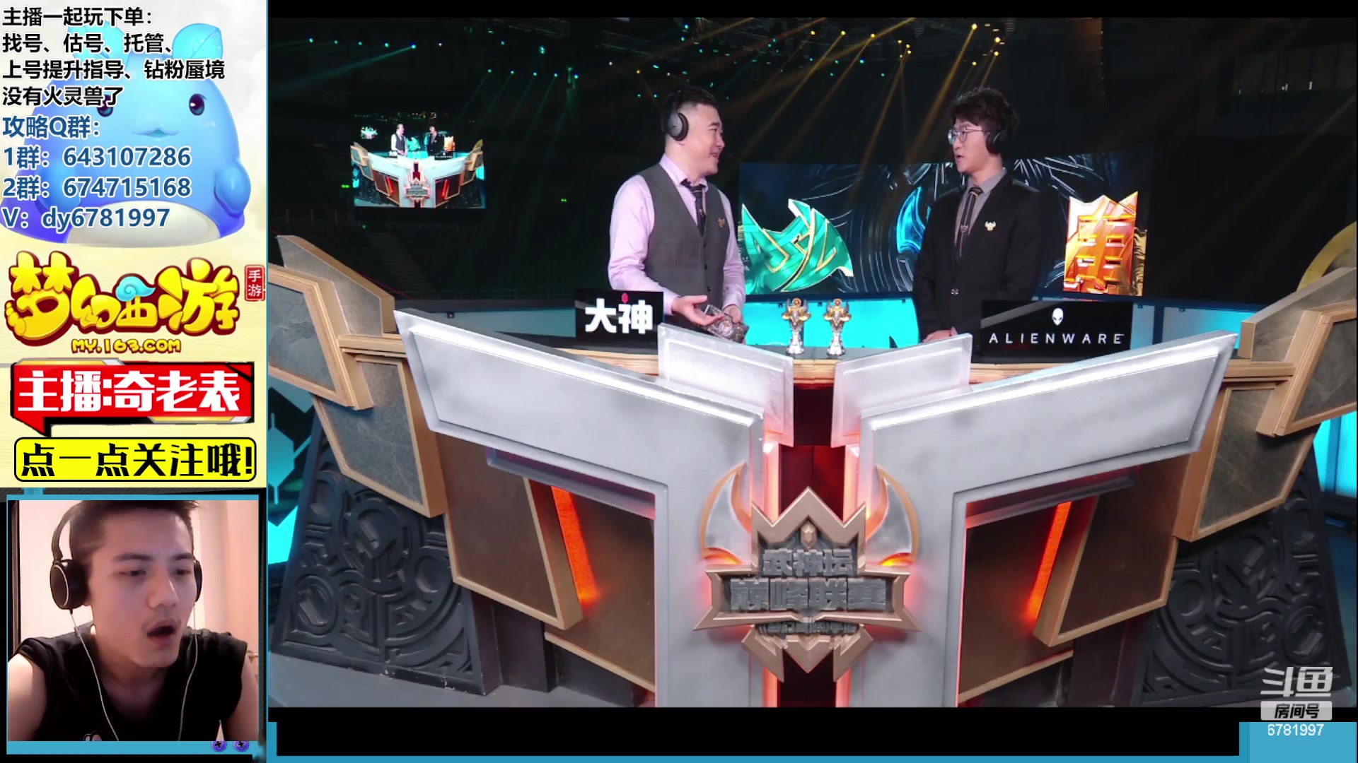 【2023-06-08 16点场】烟鬼奇老表：武神坛加油！高考加油！