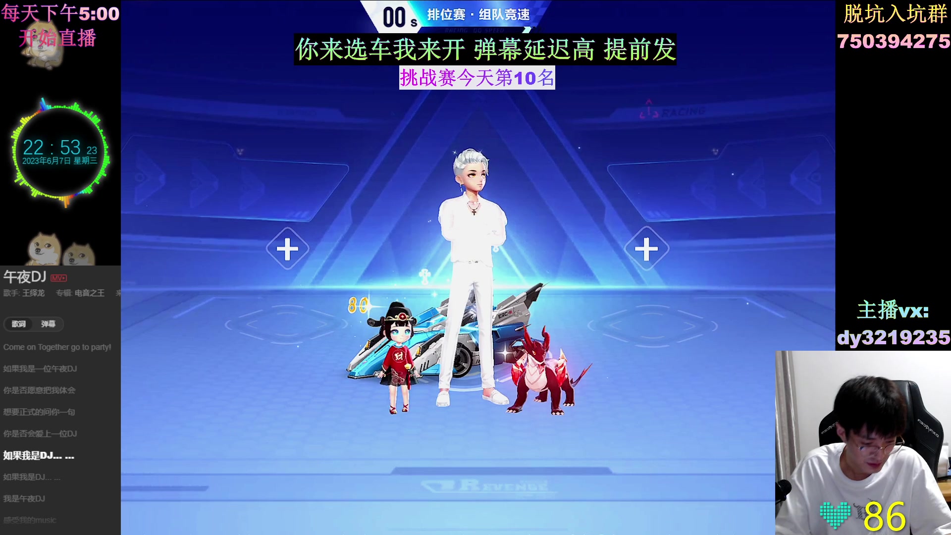 【2023-06-07 22点场】青青青青青青山：今晚7点挑战赛！！！
