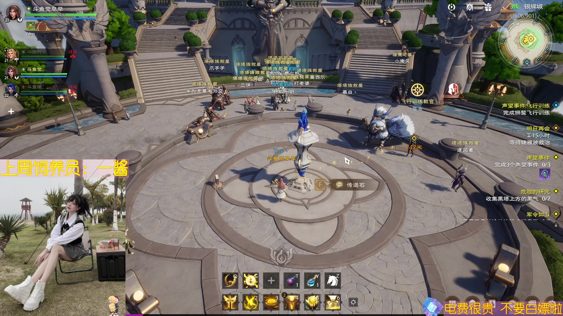 【2023-06-08 12点场】觉早早OvO：快来和早早一起塔瑞斯~