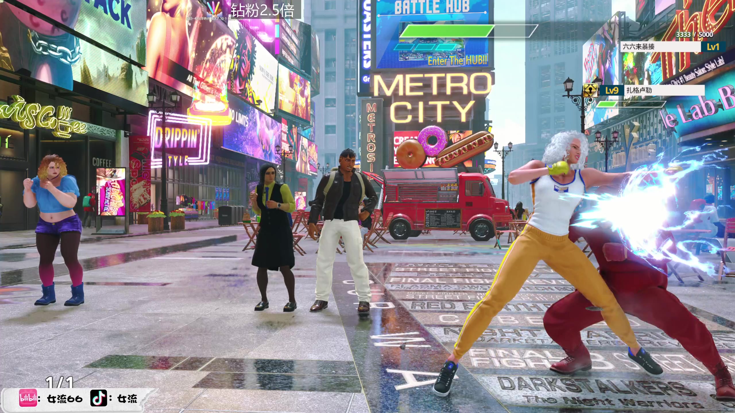 【2023-06-08 16点场】女流66：【钻粉2.5倍】一进来就看见66在打架
