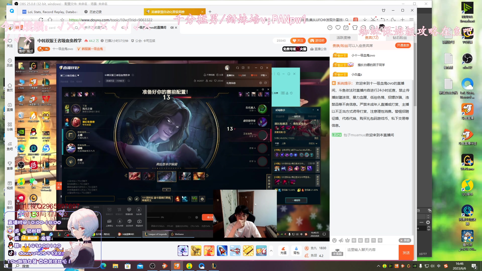 【2023-06-06 16点场】林子文i：新版本蜘蛛，妮蔻打野教学！！