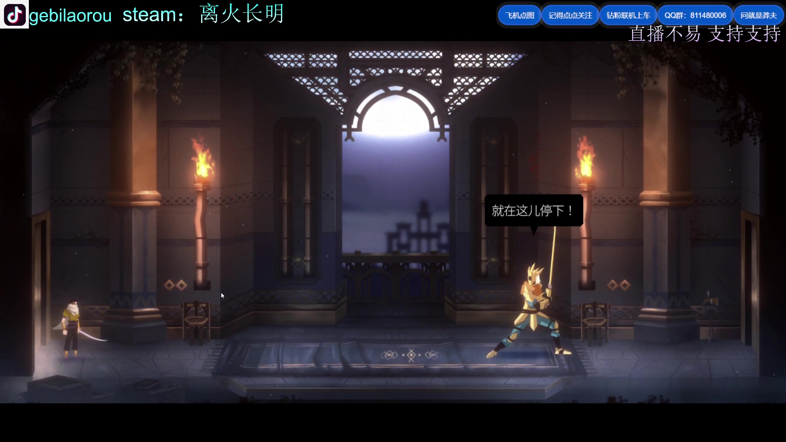 【2023-06-08 08点场】Biu我们ROU吧：新游试玩  离火长明