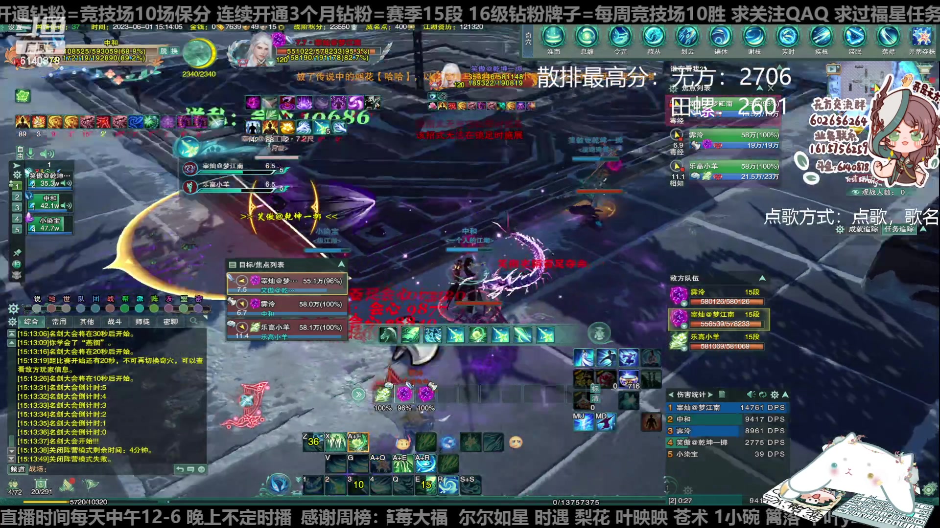 【2023-06-01 14点场】君且莫惜一：【纯开无方】知天易，逆天难