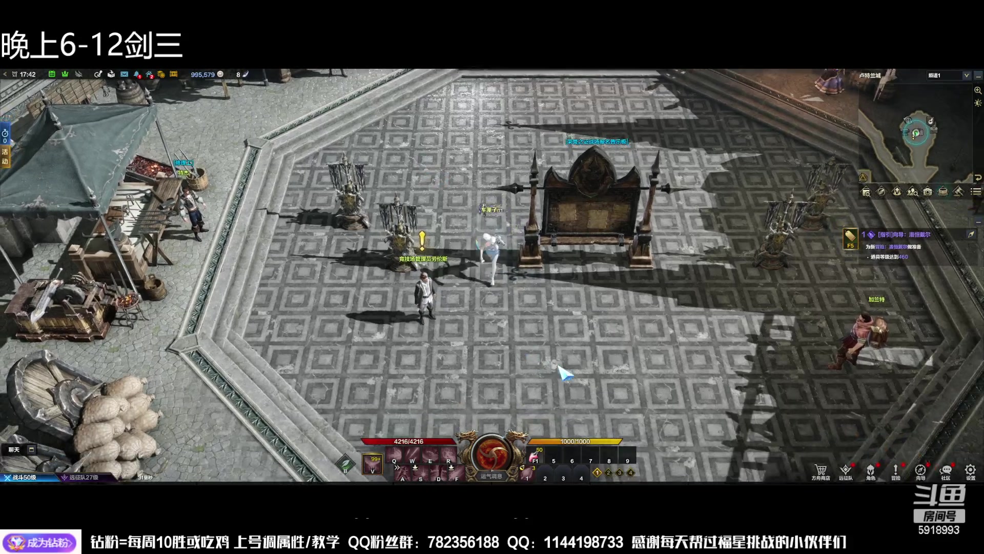【2023-06-08 17点场】丶月咒：【月咒】刀宗竞技场~传递正能量