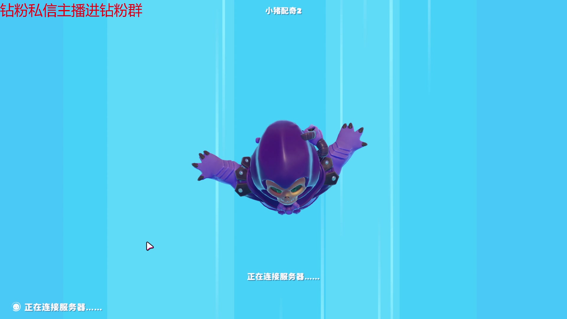 【2023-06-07 23点场】金甲EzNpc：真男人从不畏惧