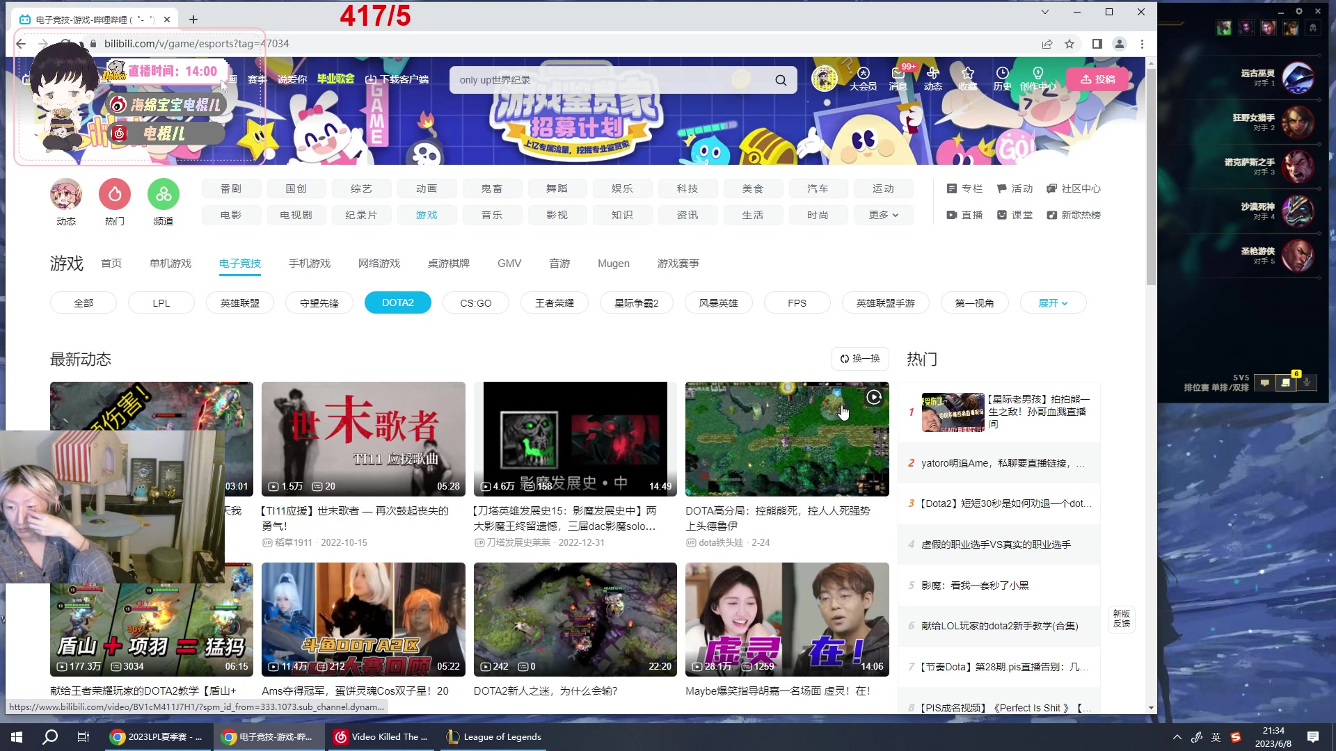 【2023-06-08 21点场】电棍：电棍：早晨的峡谷之巅!!!!