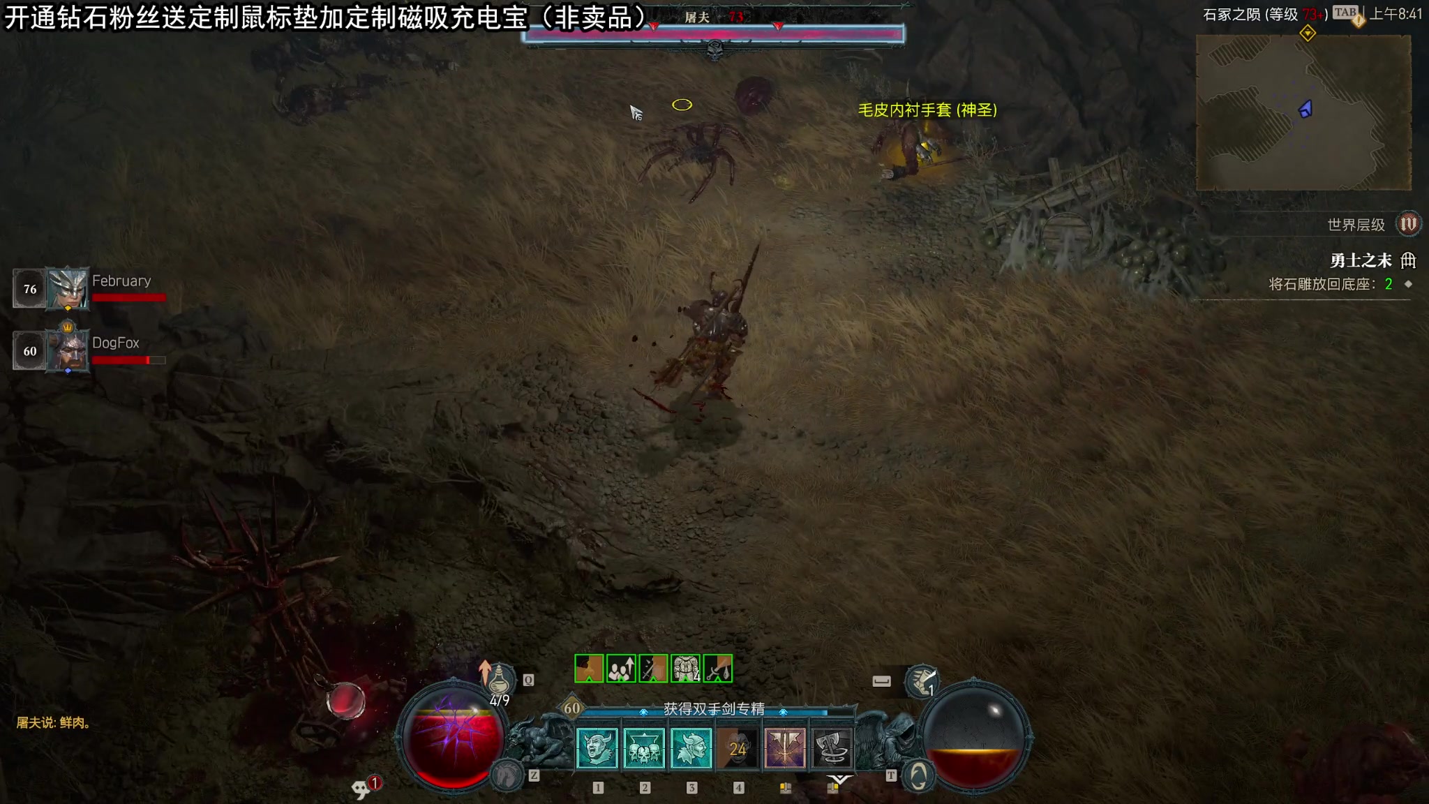 【2023-06-08 08点场】狐狸不太Sao：暗黑破坏神4  逝一电结束！6696