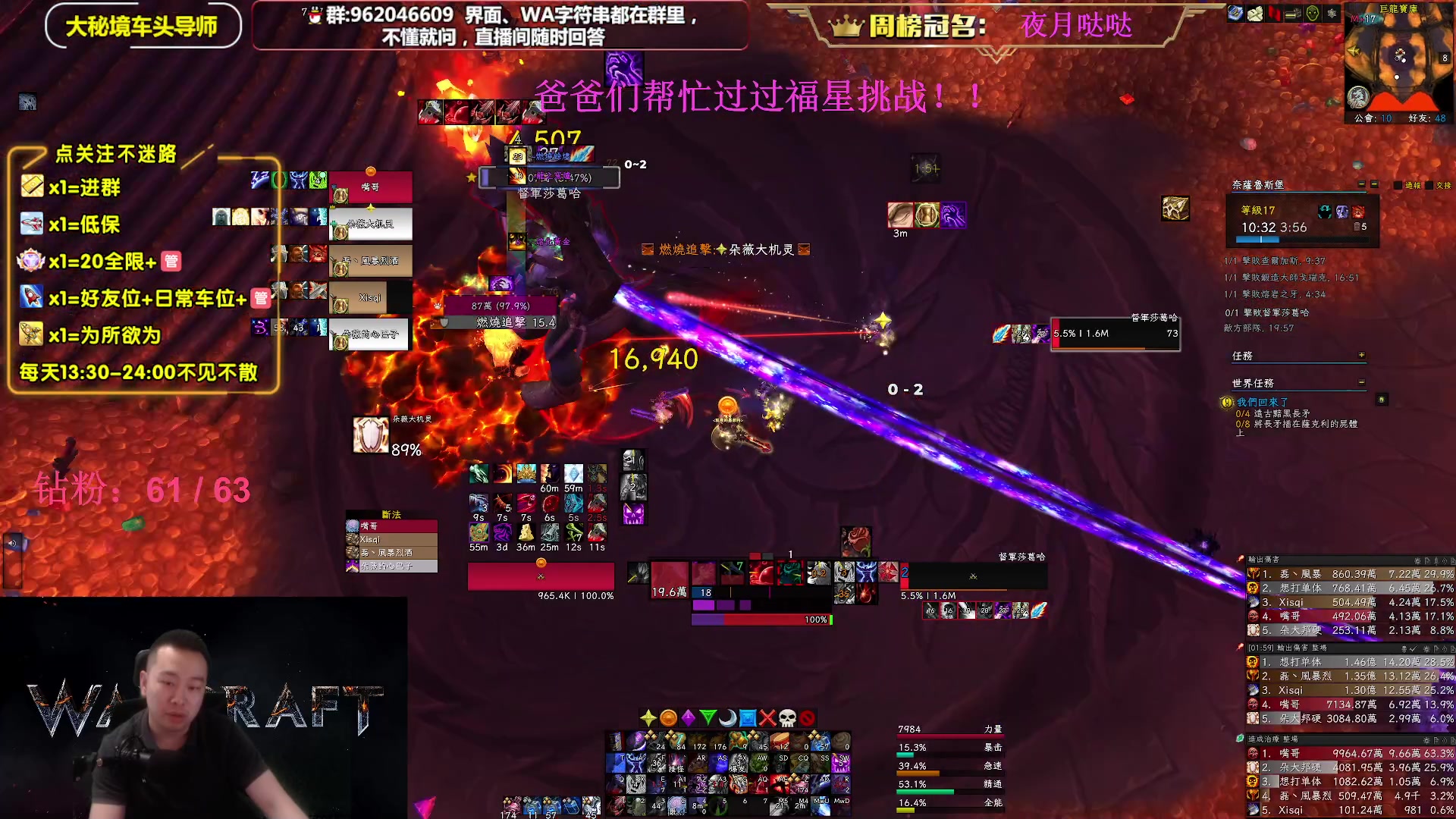 【2023-06-05 17点场】大嘴geigei：大嘴：大秘境单刷导师，亚服世界之树！