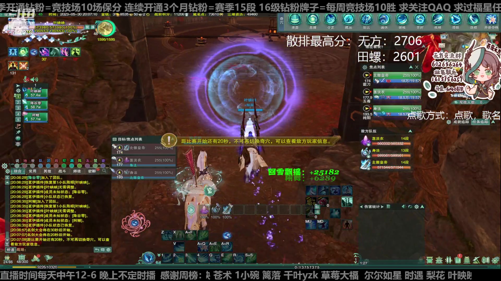 【2023-05-30 19点场】君且莫惜一：【纯开无方】知天易，逆天难