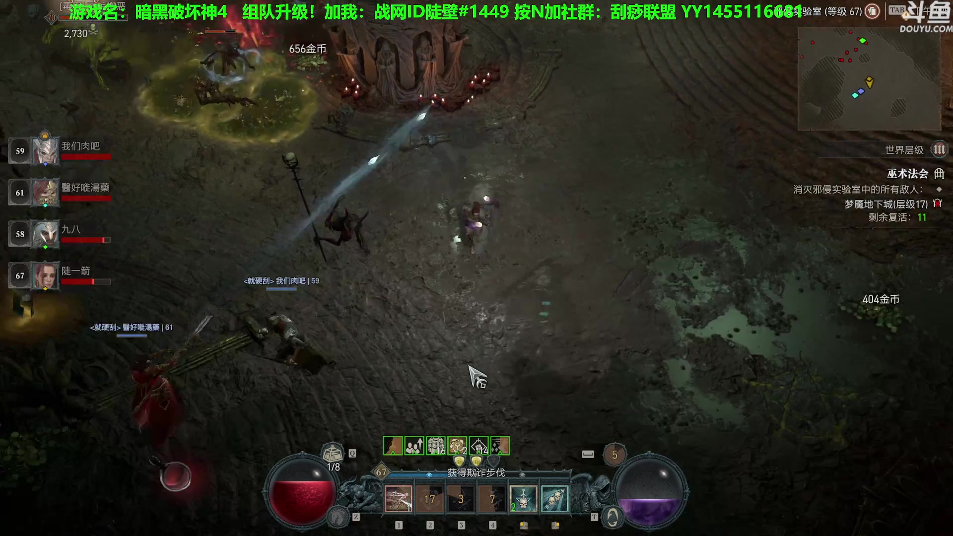 【2023-06-08 21点场】普通人陡壁：暗黑4稀有职业远程游侠