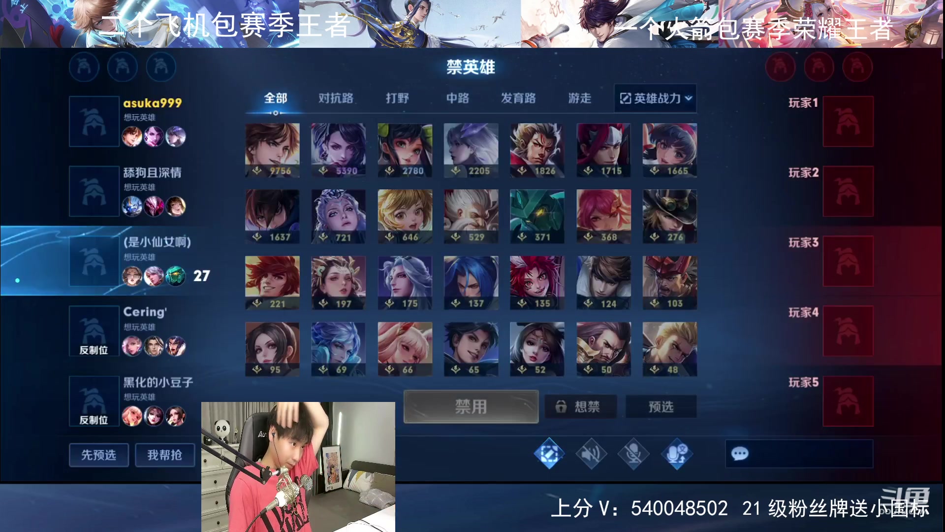 【2023-06-07 23点场】路人王Asuka：【新赛季五国服打野冲冲冲】