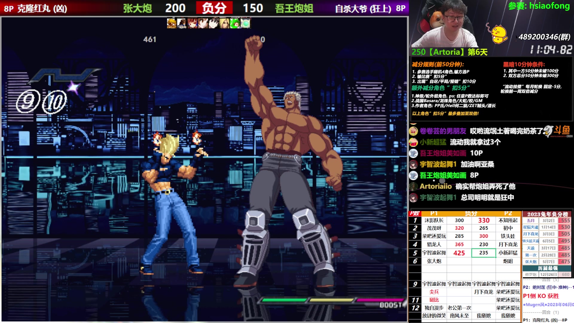 【2023-06-07 23点场】那日的风：【MUGEN】兄弟们, 晚上好啊