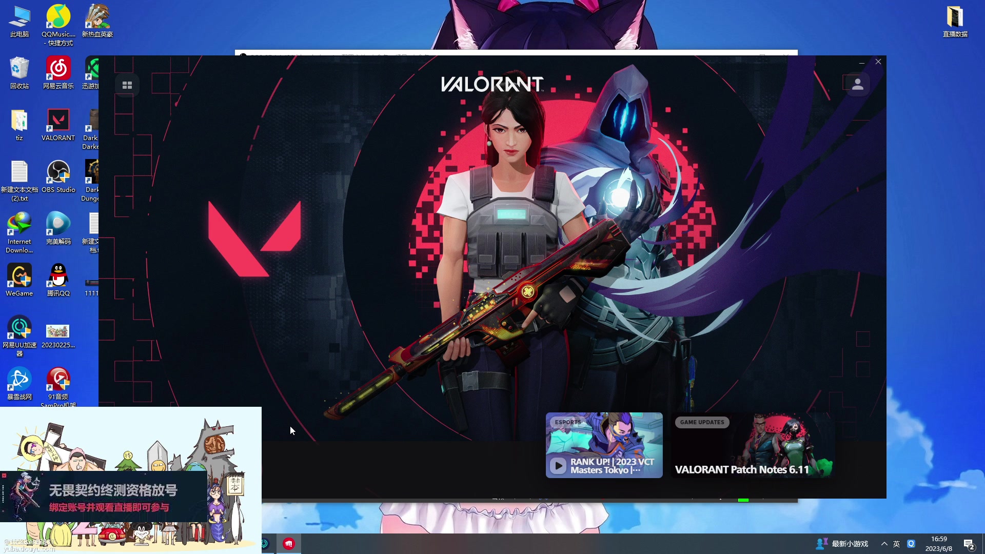 【2023-06-08 16点场】暴走的银剑君丶：银剑君：重新绑定账号，掉落终测资格！