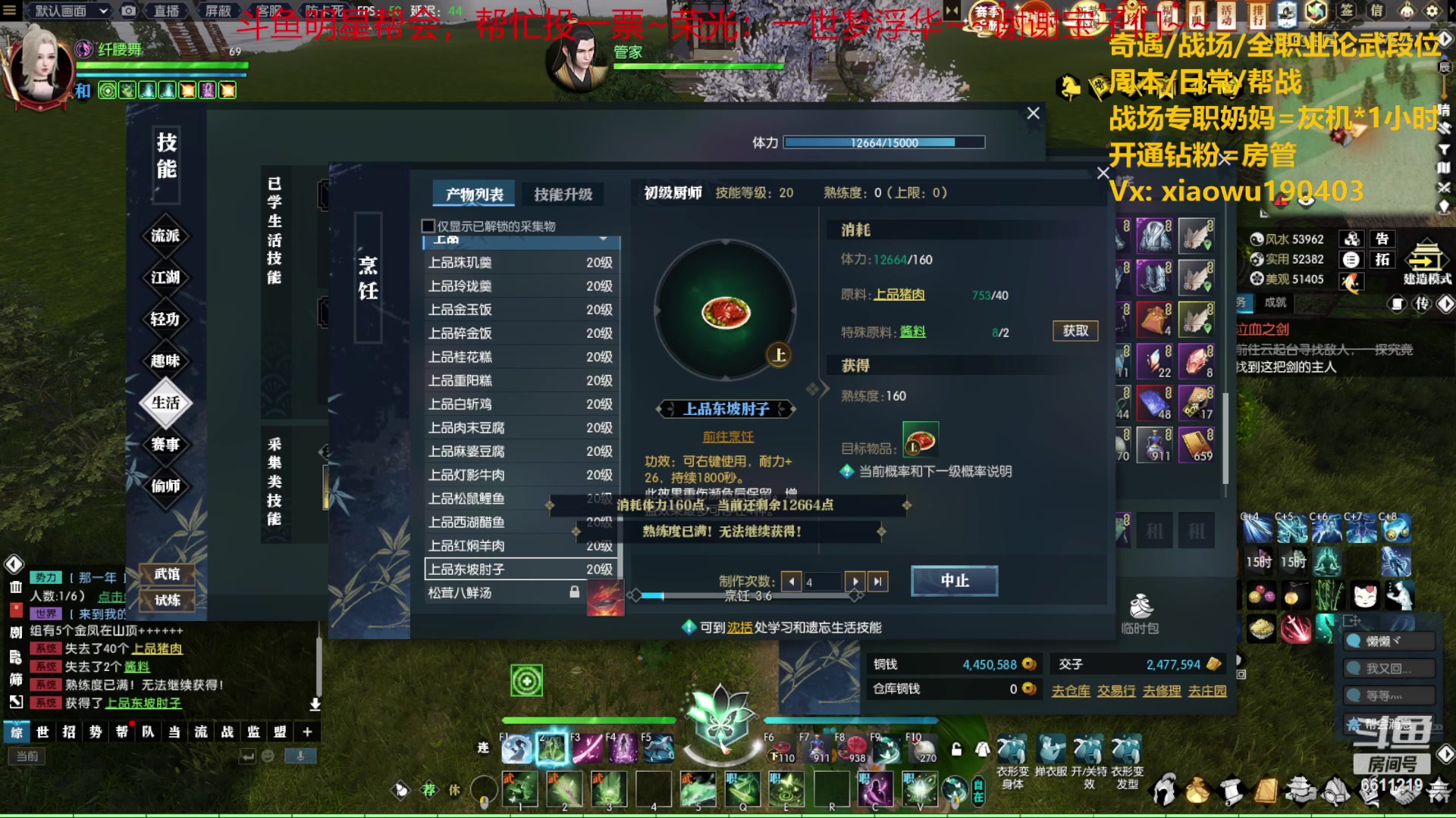 【2023-06-08 00点场】纤腰细舞：暖声萌妹-明月、清风、我？