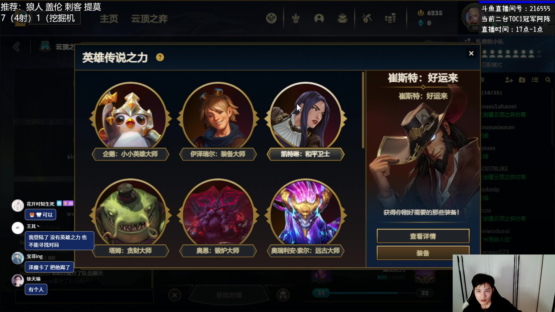 【2023-06-08 17点场】迅哥丶雨霖铃：王者八排，强势阵容抢先看！
