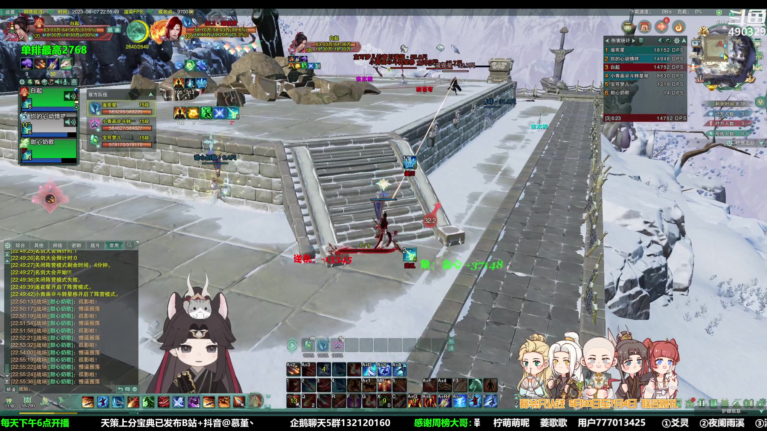 【2023-06-07 22点场】慕堇丶：天策散排冲2800！