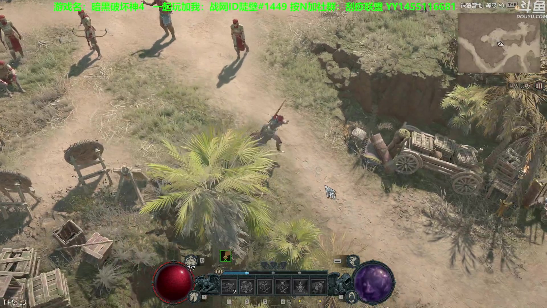 【2023-06-07 22点场】普通人陡壁：暗黑4稀有职业远程游侠