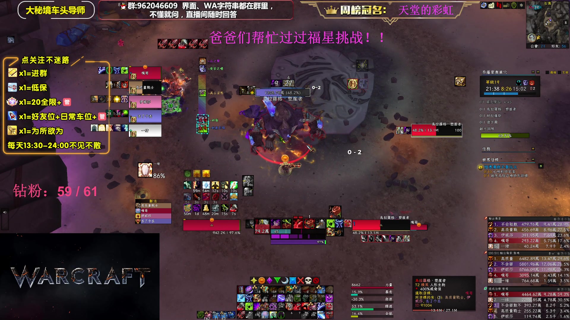 【2023-06-06 19点场】大嘴geigei：大嘴：大秘境单刷导师，亚服世界之树！