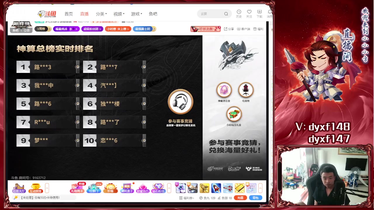 【2023-06-08 12点场】我叫小小小方：专业精锐找号估号帮看号