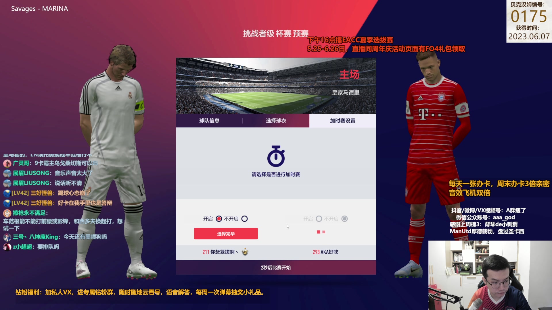 【2023-06-08 11点场】A胖瘦了：A胖FO4~开卡/看号/踢球