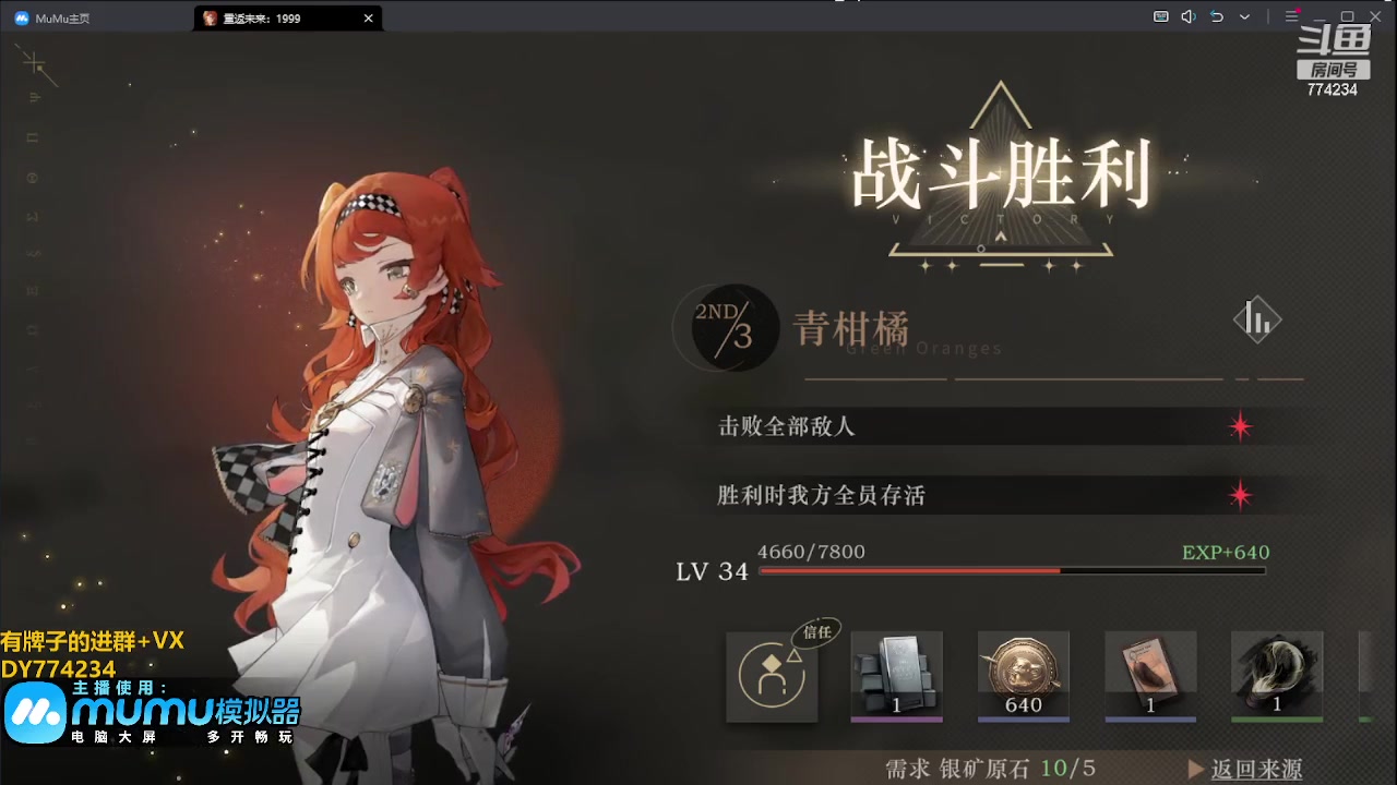 【2023-06-09 19点场】谎言言0V0：细节决定成败....0氪通关