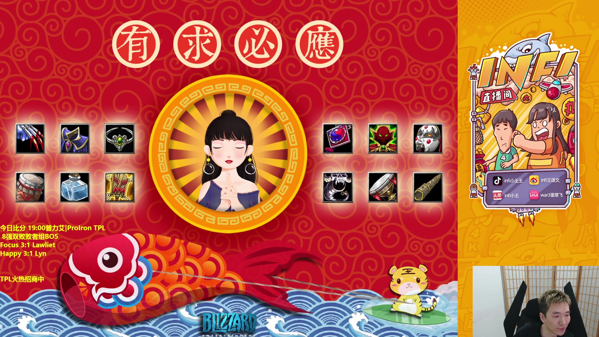 【2023-06-08 22点场】Infi小王：【直播】18:00开播TPL败者组哈林战