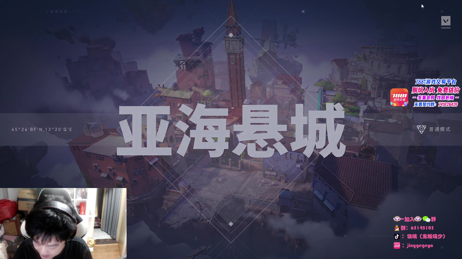 【2023-06-08 21点场】Jing靖哥哥：国服开启!领取掉落资格~