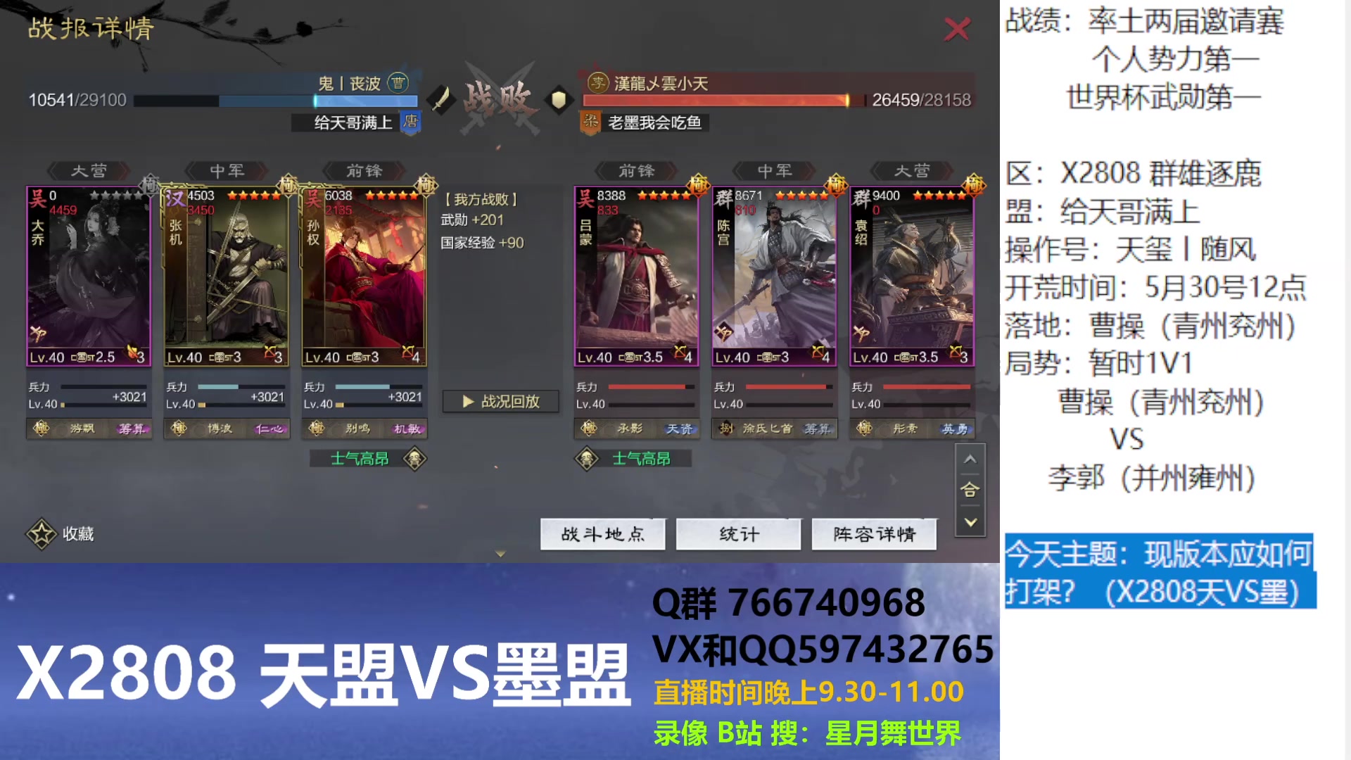 【2023-06-08 21点场】星月舞世界：现版本应如何打架？（X2808天VS墨）