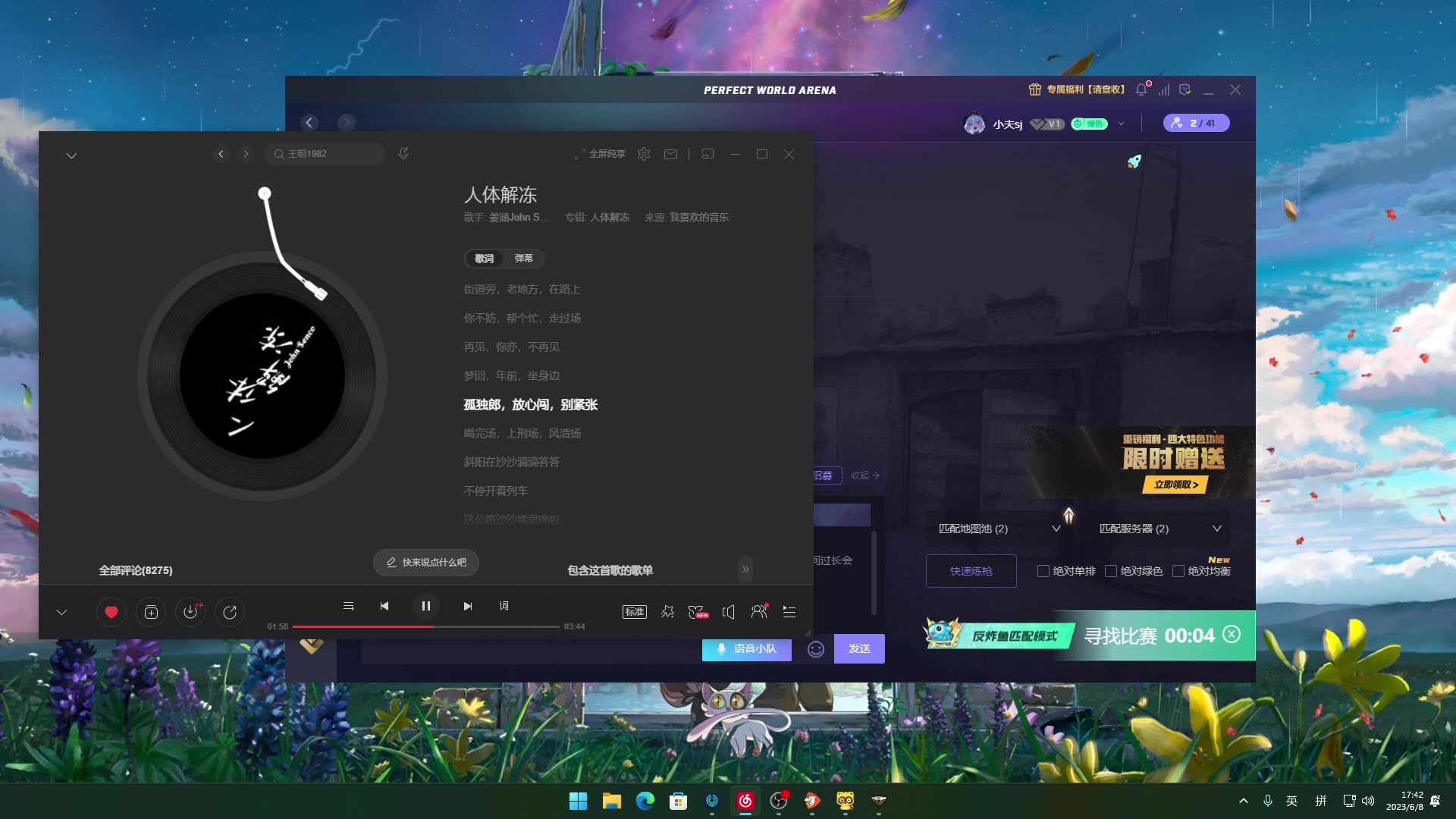 【2023-06-08 17点场】小夫的嘴巨硬：iam show eye boy