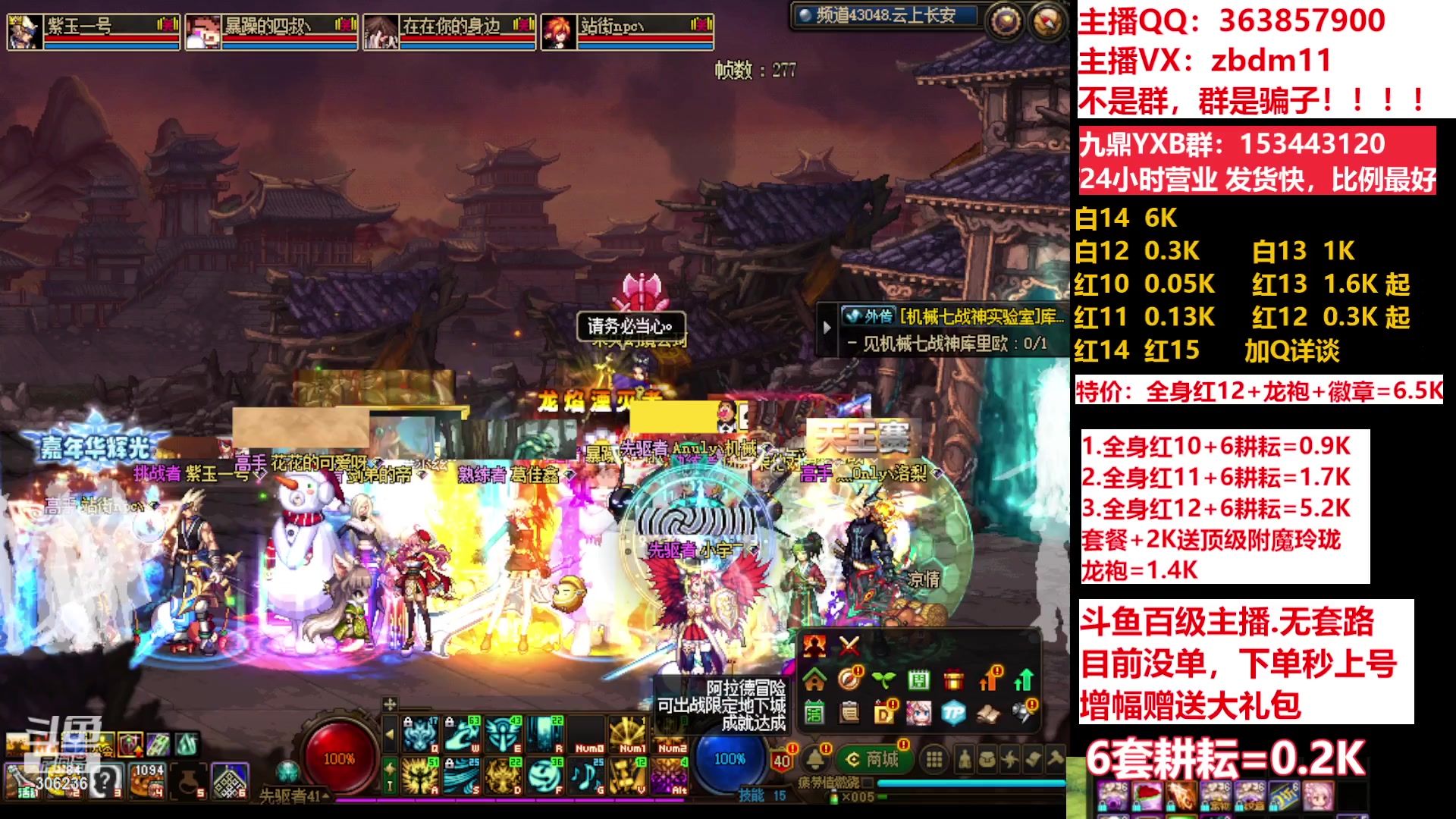 【2023-06-09 14点场】主播东门：东门：强化增幅11 12 13 51打造