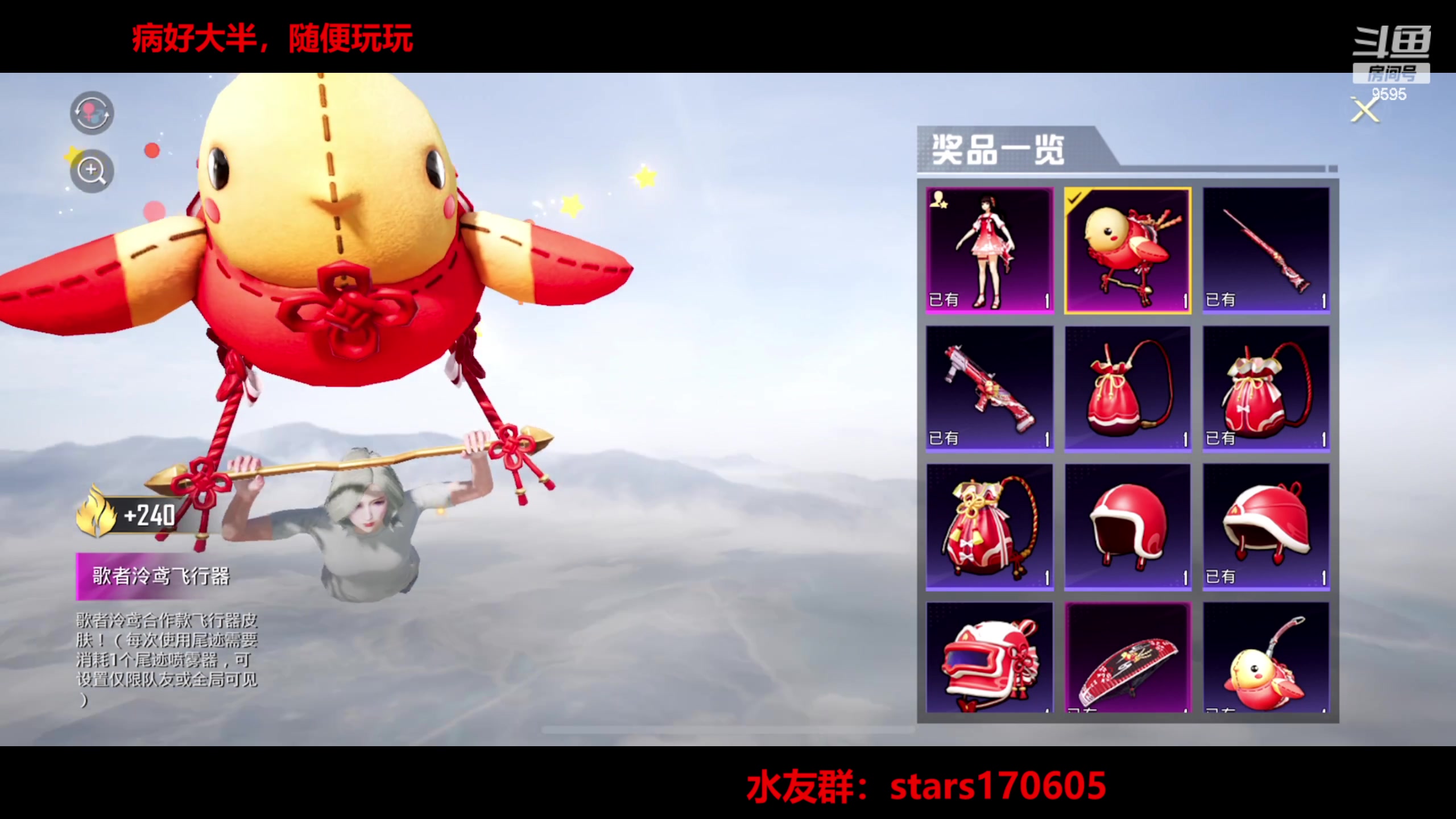 【2023-06-08 20点场】Dy花老湿：回来了，但没全回来