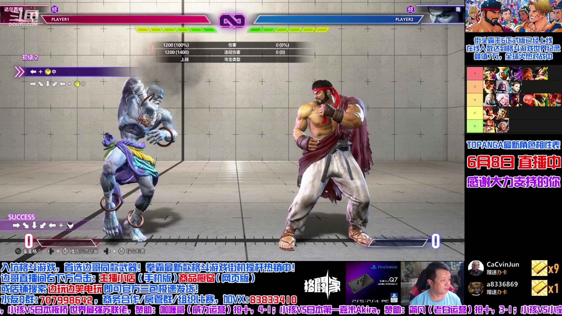 【2023-06-08 22点场】边哥BeenGor：今晚街霸6排位练多亿点DJ