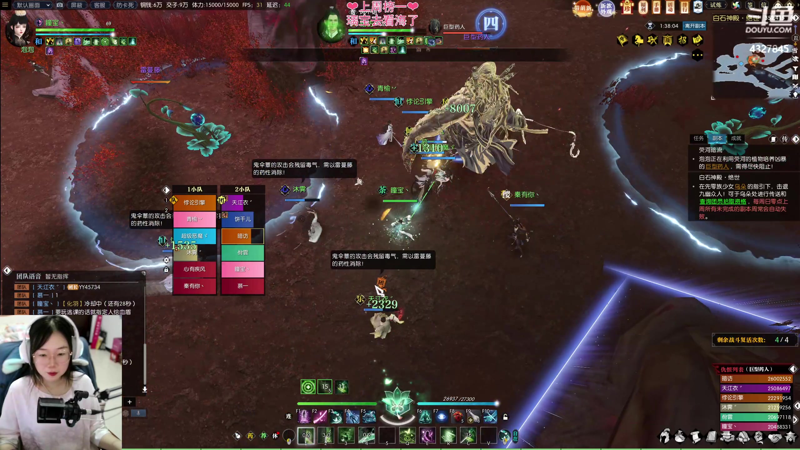 【2023-06-09 00点场】柠萌小瞳宝丶：【宅女瞳宝】❤大宋最佳牢头❤