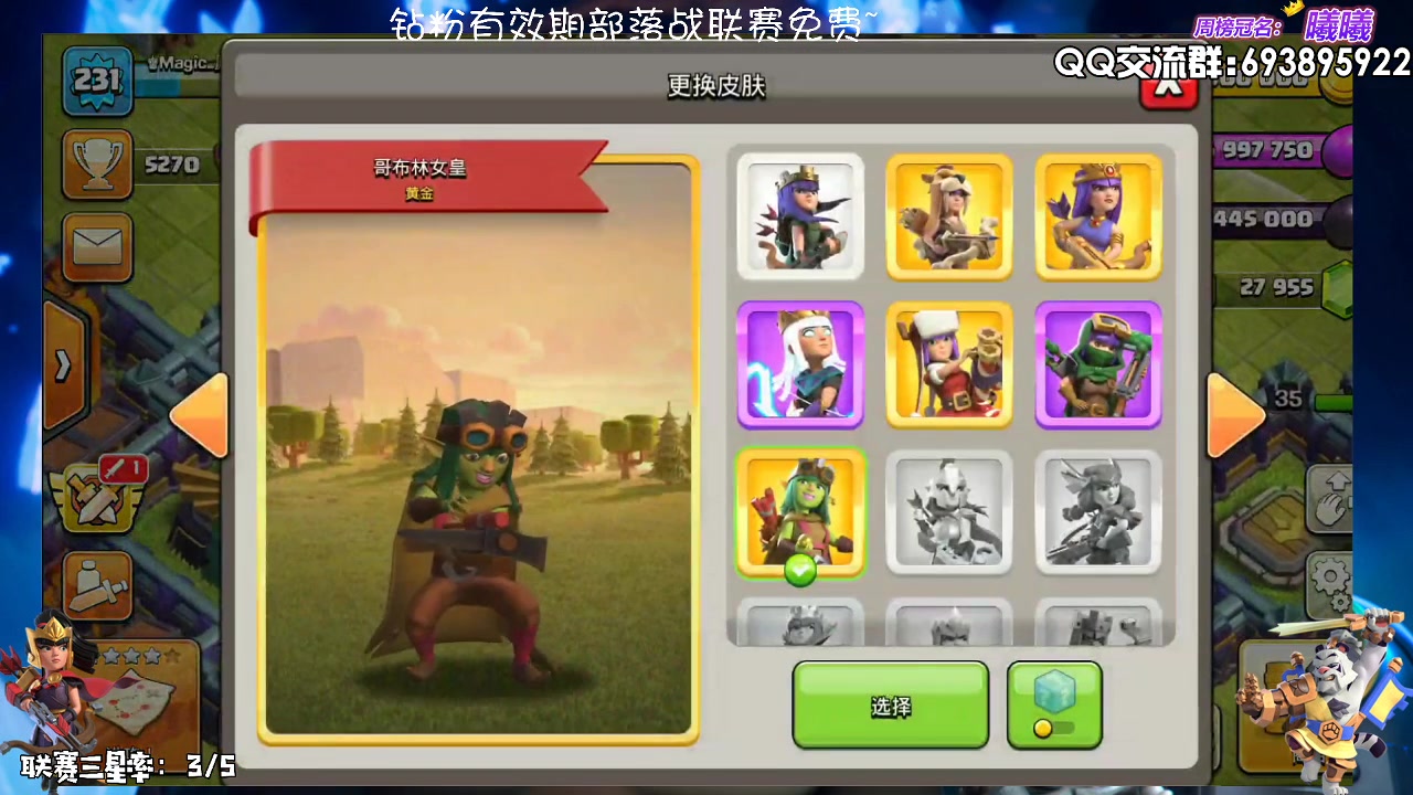 【2023-06-02 16点场】zzz大M丶：大M：钻粉有效期内部落战联赛免费~