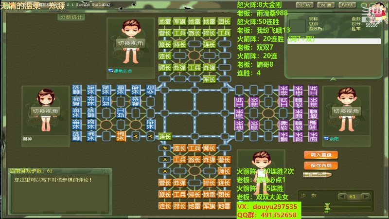 【四国军棋】恶蚊子的精彩时刻 20230609 15点场