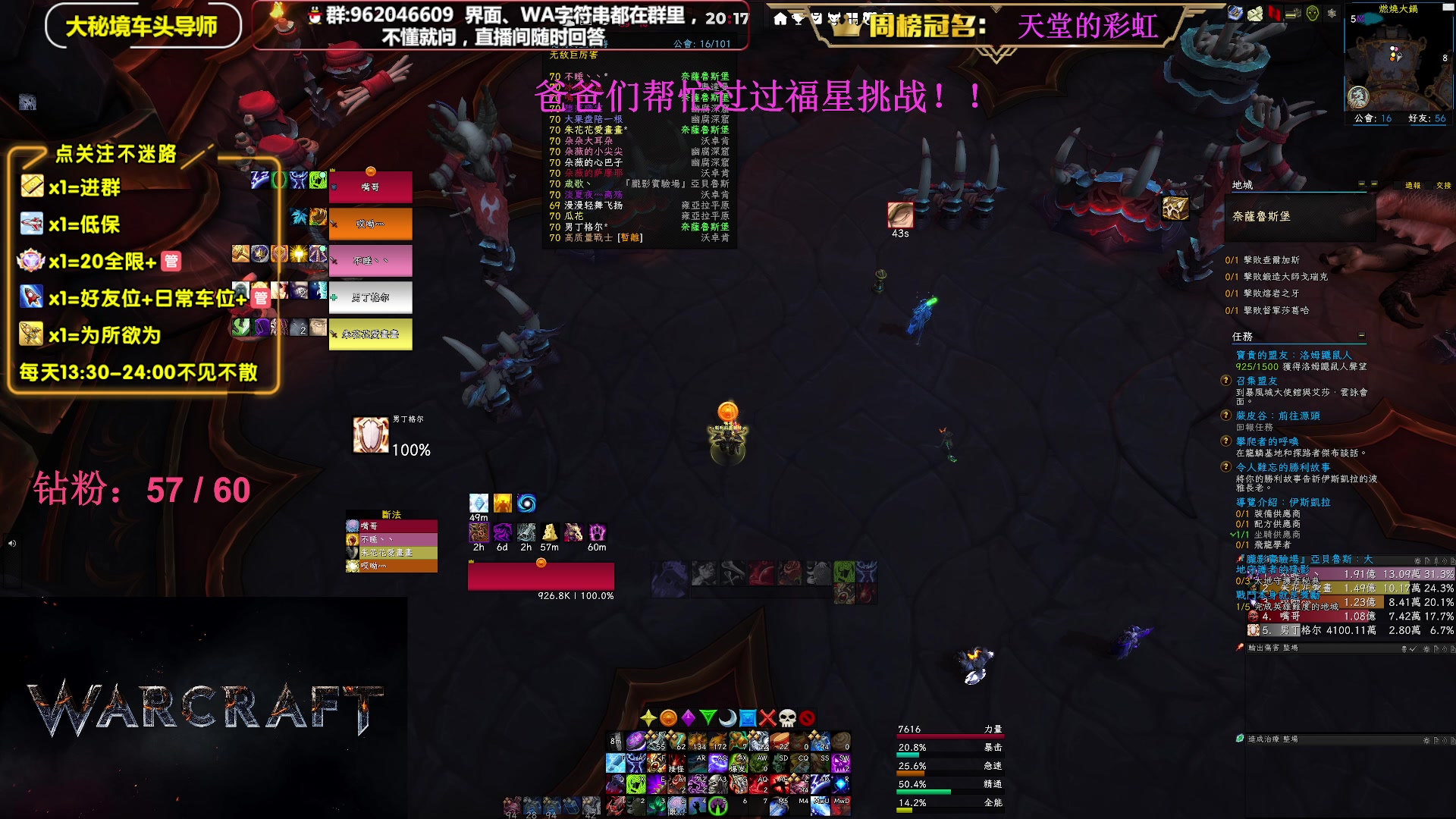 【2023-06-08 19点场】大嘴geigei：大嘴：大秘境单刷导师，亚服世界之树！