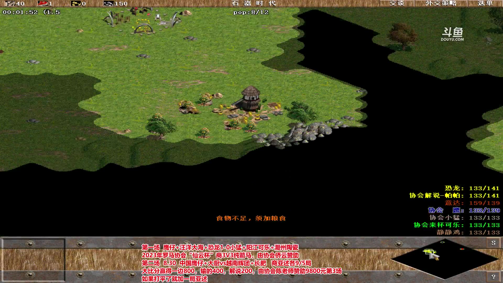 【2023-06-08 18点场】罗马协会：罗马复兴巅峰对决