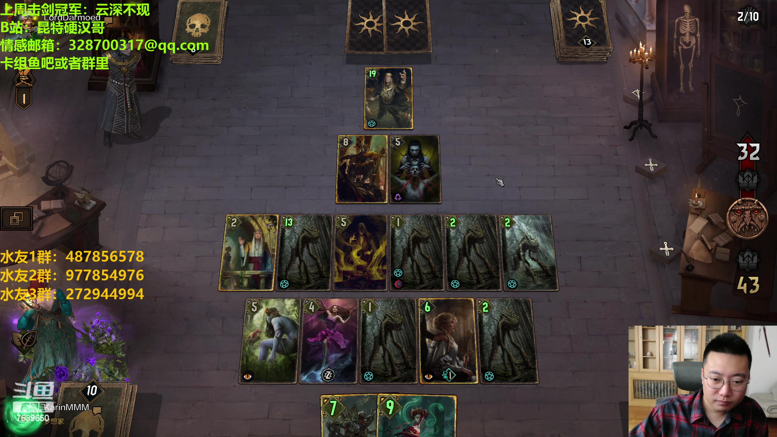 【2023-06-08 00点场】硬汉哥孙士彧：昆特牌新版本强势来袭！