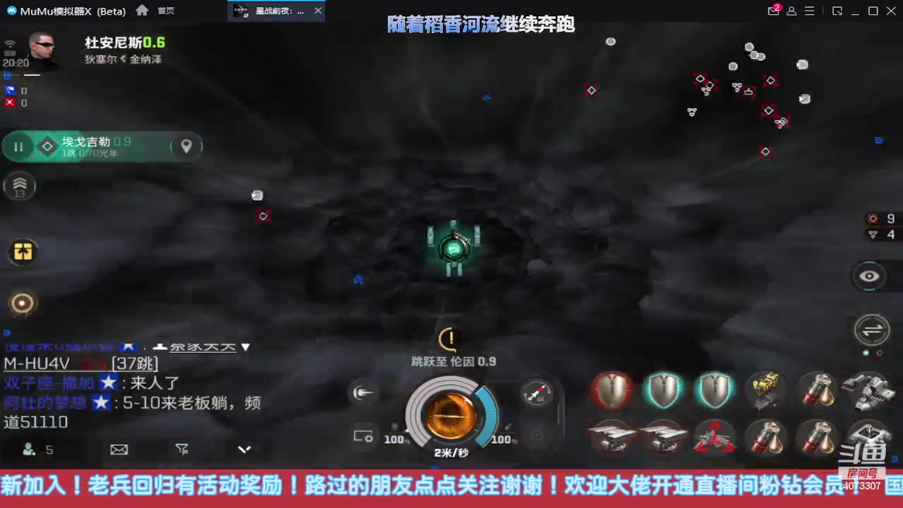 【2023-06-07 19点场】o莫羽寒：EVE国服手游，超级航母时代！
